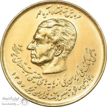 سکه 20 ریال 1357 دو کله طلایی - MS61 - محمد رضا شاه سکه 20 ریال 1357 دو کله طلایی - MS61 - محمد رضا شاه