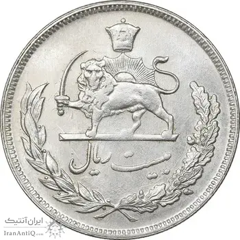 سکه 20 ریال 1352 - حروفی - MS61 - محمد رضا شاه