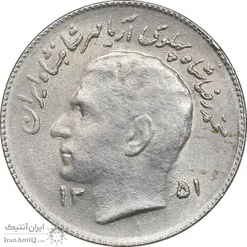 سکه 1 ریال 1351 تصویری یادبود فائو - MS61 - محمد رضا شاه