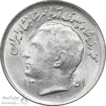 سکه 1 ریال 1351 تصویری یادبود فائو - MS64 - محمد رضا شاه