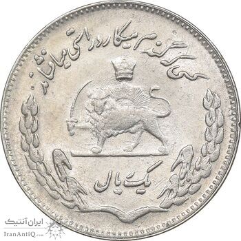 سکه 1 ریال 1351 تصویری یادبود فائو - AU58 - محمد رضا شاه سکه 1 ریال 1351 تصویری یادبود فائو - AU58 - محمد رضا شاه