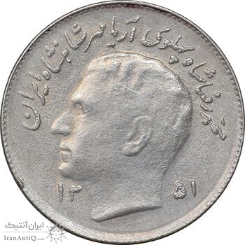 سکه 1 ریال 1351 تصویری یادبود فائو - EF45 - محمد رضا شاه سکه 1 ریال 1351 تصویری یادبود فائو - EF45 - محمد رضا شاه