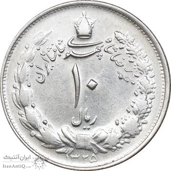 سکه 10 ریال 1325 - AU58 - محمد رضا شاه