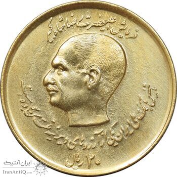 سکه 20 ریال 1357 دو کله طلایی - AU50 - محمد رضا شاه