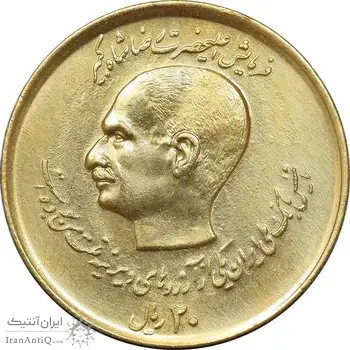 سکه 20 ریال 1357 دو کله طلایی - AU50 - محمد رضا شاه