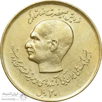 سکه 20 ریال 1357 دو کله طلایی - EF45 - محمد رضا شاه