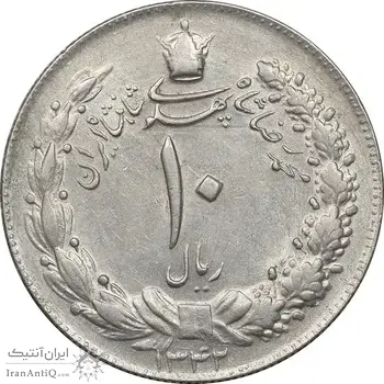 سکه 10 ریال 1342 - AU55 - محمد رضا شاه