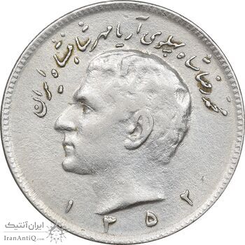 سکه 10 ریال 1352 حروفی - EF45 - محمد رضا شاه