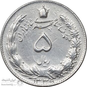 سکه 5 ریال 1339 - EF45 - محمد رضا شاه