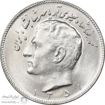 سکه 10 ریال 1351 - MS63 - محمد رضا شاه