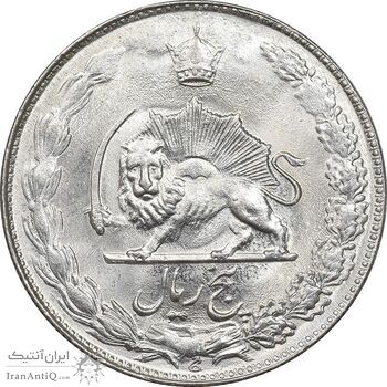 سکه 5 ریال 2536 آریامهر - MS63 - محمد رضا شاه