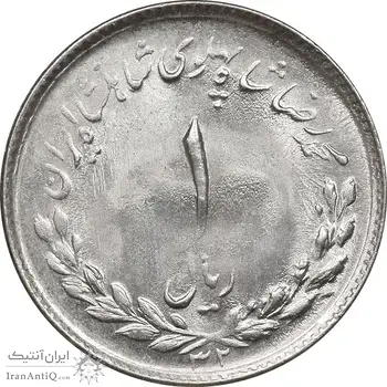 سکه 1 ریال 1332 مصدقی - MS63 - محمد رضا شاه