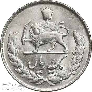 سکه 1 ریال 1332 مصدقی - MS63 - محمد رضا شاه