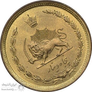 سکه 50 دینار 1357 ساندویچی - چرخش 45 درجه - MS63 - محمد رضا شاه