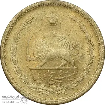 سکه 25 دینار 1327 - MS63 - محمد رضا شاه