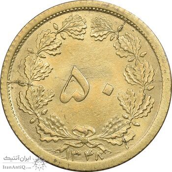سکه 50 دینار 1348 برنز - MS63 - محمد رضا شاه