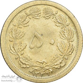 سکه 50 دینار 1349 برنز - MS63 - محمد رضا شاه