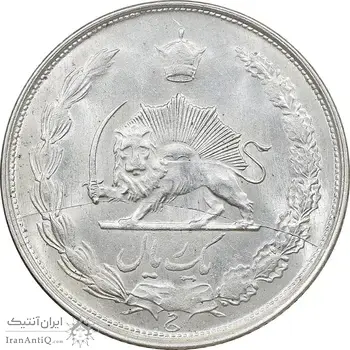 سکه 1 ریال 1322 نقره - MS64 - محمد رضا شاه