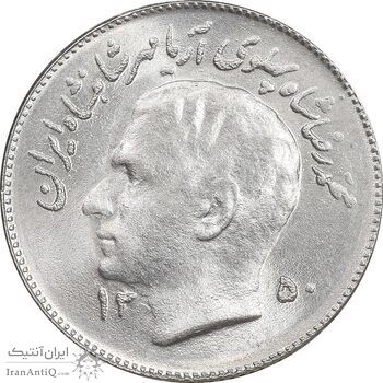 سکه 1 ریال 1350 تصویری یادبود فائو - MS63 - محمد رضا شاه