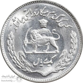 سکه 1 ریال 1354 تصویری یادبود فائو - MS63 - محمد رضا شاه