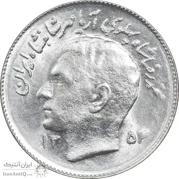 سکه 1 ریال 1354 تصویری یادبود فائو - MS63 - محمد رضا شاه