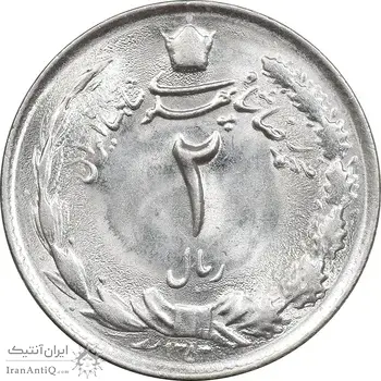 سکه 2 ریال 1353 - MS63 - محمد رضا شاه