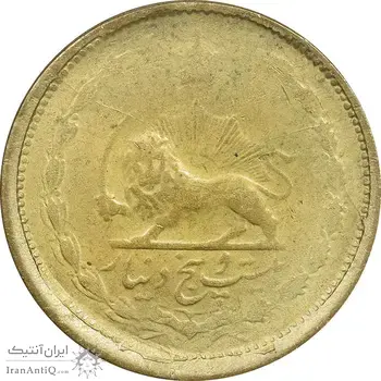 سکه 25 دینار 1326 - MS62 - محمد رضا شاه