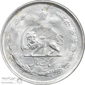 سکه 1 ریال 1325 نقره - MS62 - محمد رضا شاه