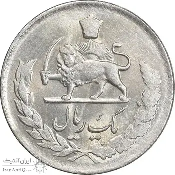سکه 1 ریال 1331 مصدقی - MS62 - محمد رضا شاه