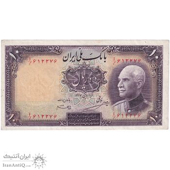 اسکناس 10 ریال پشت فارسی - مهر 1321 - تک - AU58 - رضا شاه