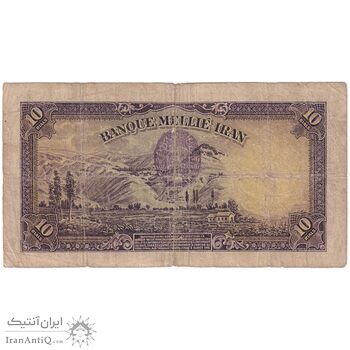 اسکناس 10 ریال پشت لاتین 1316 - مهر 1317 - تک - F15 - رضا شاه
