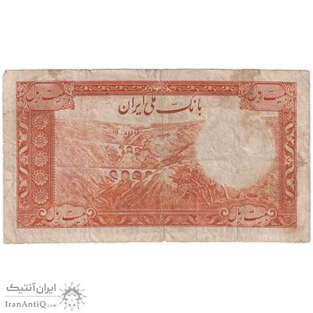 اسکناس 20 ریال پشت فارسی - شماره لاتین - تک - VF20 - رضا شاه