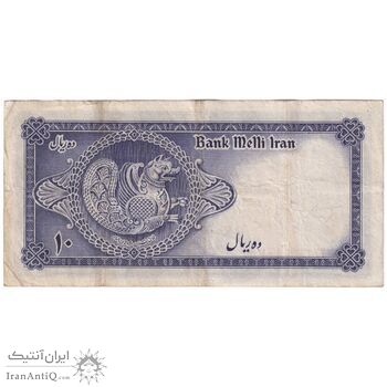 اسکناس 10 ریال سری سوم - تک - VF30 - محمد رضا شاه اسکناس 10 ریال سری سوم - تک - VF30 - محمد رضا شاه