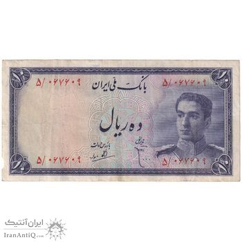 اسکناس 10 ریال سری سوم - تک - VF25 - محمد رضا شاه اسکناس 10 ریال سری سوم - تک - VF25 - محمد رضا شاه