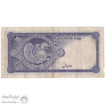 اسکناس 10 ریال سری سوم - تک - VF25 - محمد رضا شاه اسکناس 10 ریال سری سوم - تک - VF25 - محمد رضا شاه