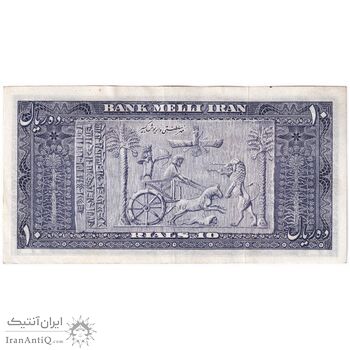 اسکناس 10 ریال 1332 - تک - AU55 - محمد رضا شاه