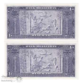 اسکناس 10 ریال 1332 - جفت - UNC63 - محمد رضا شاه