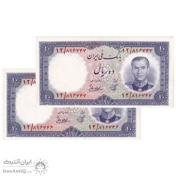 اسکناس 10 ریال 1337 - جفت - AU58 - محمد رضا شاه
