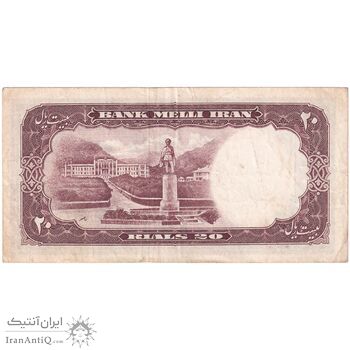 اسکناس 20 ریال 1337 - تک - VF25 - محمد رضا شاه