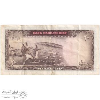 اسکناس 20 ریال (آموزگار - سمیعی) - تک - VF35 - محمد رضا شاه