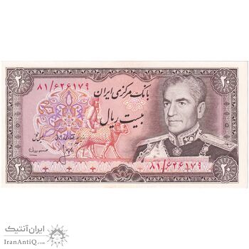 اسکناس 20 ریال (انصاری - مهران) ریال باز - تک - UNC64 - محمد رضا شاه