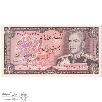 اسکناس 20 ریال (انصاری - مهران) ریال باز - تک - UNC62 - محمد رضا شاه