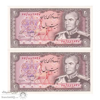 اسکناس 20 ریال (انصاری - مهران) ریال باز - جفت - UNC63 - محمد رضا شاه اسکناس 20 ریال (انصاری - مهران) ریال باز - جفت - UNC63 - محمد رضا شاه