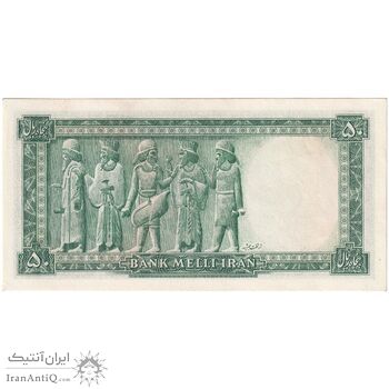 اسکناس 50 ریال سری سوم - تک - AU58 - محمد رضا شاه