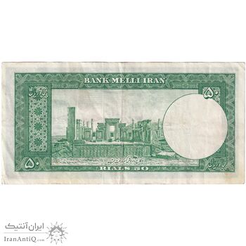 اسکناس 50 ریال 1330 - تک - EF40 - محمد رضا شاه