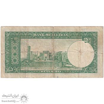 اسکناس 50 ریال 1330 - تک - F15 - محمد رضا شاه
