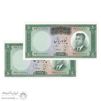 اسکناس 50 ریال 1343 - جفت - UNC63 - محمد رضا شاه