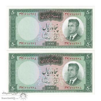 اسکناس 50 ریال 1343 - جفت - UNC63 - محمد رضا شاه