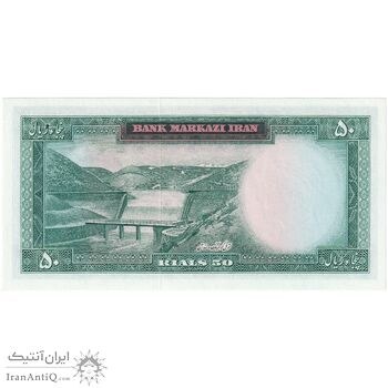 اسکناس 50 ریال (آموزگار - فرمان فرماییان) - تک - UNC63 - محمد رضا شاه