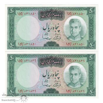 اسکناس 50 ریال (آموزگار - سمیعی) - جفت - UNC63 - محمد رضا شاه